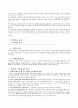 구성주의적 인격교육 [개관 경험사례와 분석 교육적 적용] 2페이지