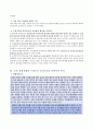 구성주의적 인격교육 [개관 경험사례와 분석 교육적 적용] 6페이지