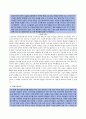 구성주의적 인격교육 [개관 경험사례와 분석 교육적 적용] 7페이지