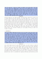 구성주의적 인격교육 [개관 경험사례와 분석 교육적 적용] 8페이지