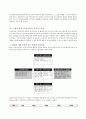 구성주의적 인격교육 [개관 경험사례와 분석 교육적 적용] 9페이지