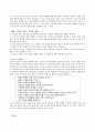 구성주의적 인격교육 [개관 경험사례와 분석 교육적 적용] 11페이지