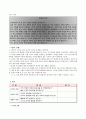 구성주의적 인격교육 [개관 경험사례와 분석 교육적 적용] 14페이지