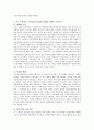공리주의의 이론적 고찰 - 사례와 적용 - 7 서로 다른 주장 5페이지