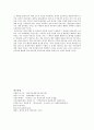 공리주의의 이론적 고찰 - 사례와 적용 - 7 서로 다른 주장 7페이지