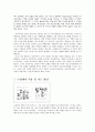 공리주의의 이론적 고찰 - 사례와 적용 - 7 서로 다른 주장 9페이지
