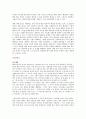 나딩스의 배려윤리교육론 - 이론 특징 배려의 상호 관게 내용과 특징 범위와 의무 비판 7페이지
