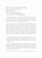 도덕 교육과 이론 - 우리 엄마가 뿔난 이유 - 길리건의 배려 관점에서 본 어머니의 자기희생 - 4 네가 먼저 2페이지