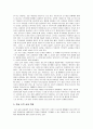도덕 교육과 이론 - 우리 엄마가 뿔난 이유 - 길리건의 배려 관점에서 본 어머니의 자기희생 - 4 네가 먼저 7페이지