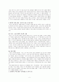도덕 교육론 - 칸트 2페이지