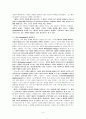 도덕 발달론 - 배려 윤리 - 초등 도덕교육 지도방법 4페이지