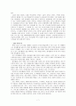 도덕 발달론 - 배려 윤리 - 초등 도덕교육 지도방법 7페이지