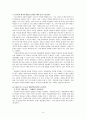 도덕 발달론 - 배려 윤리 - 초등 도덕교육 지도방법 9페이지