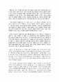 도덕 교과서 분석 - 협동에 대하여 2페이지