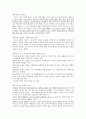 도덕과 교수-학습 과정안 - 실용주의에 관하여 - 듀이 2페이지