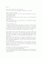 도덕과 교수-학습 과정안 - 실용주의에 관하여 - 듀이 3페이지