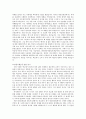 도덕과 교수-학습 과정안 - 실용주의에 관하여 - 듀이 5페이지