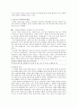 도덕과 교수-학습 과정안 - 실용주의에 관하여 - 듀이 6페이지