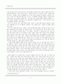 도덕과 교육 - 칸트 - 왜 우리는 도덕적으로 착하게 살아야 하는가 - 5-4 - 이웃사촌 2페이지