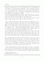 도덕과 교육 - 칸트 - 왜 우리는 도덕적으로 착하게 살아야 하는가 - 5-4 - 이웃사촌 3페이지