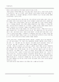 도덕과 교육 - 칸트 - 왜 우리는 도덕적으로 착하게 살아야 하는가 - 5-4 - 이웃사촌 4페이지