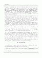도덕과 교육 - 칸트 - 왜 우리는 도덕적으로 착하게 살아야 하는가 - 5-4 - 이웃사촌 6페이지