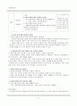 도덕과 교육 - 칸트 - 왜 우리는 도덕적으로 착하게 살아야 하는가 - 5-4 - 이웃사촌 9페이지