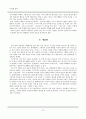 도덕과 교육 - 칸트 - 왜 우리는 도덕적으로 착하게 살아야 하는가 - 5-4 - 이웃사촌 10페이지