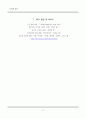 도덕과 교육 - 칸트 - 왜 우리는 도덕적으로 착하게 살아야 하는가 - 5-4 - 이웃사촌 11페이지