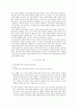 도덕과 교육이론 - 공리주의 - 7 서로 다른 주장 - 토끼들의 겨울나기 2페이지