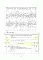 도덕발달론 - 공감 - 호프만을 중심으로 8페이지