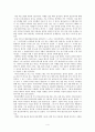 도덕발달론 - 공감에 대한 고민과 탐색 4페이지