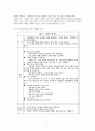 도덕발달론 - 공감에 대한 고민과 탐색 7페이지