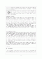 도덕발달론 - 도덕적 성격과 도덕적 행동 - 사례분석 - 교육적용 4페이지
