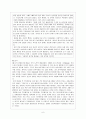 도덕발달론 - 도덕적 성격과 도덕적 행동 - 사례분석 - 교육적용 6페이지