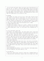 도덕발달론 - 도덕적 성격과 도덕적 행동 - 사례분석 - 교육적용 7페이지