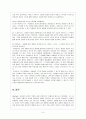 도덕발달론 - 도덕적 성격과 도덕적 행동 - 사례분석 - 교육적용 8페이지