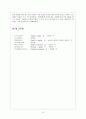 도덕발달론 - 도덕적 성격과 도덕적 행동 - 사례분석 - 교육적용 10페이지