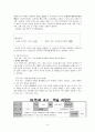 도덕발달론 - 호프만의 공감이론 - 초등도덕교육 - 8아름다운 사람들 - 도덕과 교수  학습 과정안 7페이지