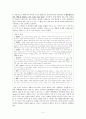 도덕심리학 이론 - 배려윤리에 관한 보고서 - 전통적인 남성 중심의 윤리관과 새롭게 등장한 여성 중심의 윤리관의 조화로운 도덕교육방법 모색 2페이지
