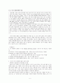 도덕심리학 이론 - 배려윤리에 관한 보고서 - 전통적인 남성 중심의 윤리관과 새롭게 등장한 여성 중심의 윤리관의 조화로운 도덕교육방법 모색 5페이지