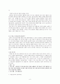 도덕심리학 이론 - 배려윤리에 관한 보고서 - 전통적인 남성 중심의 윤리관과 새롭게 등장한 여성 중심의 윤리관의 조화로운 도덕교육방법 모색 6페이지