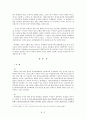 도덕적 상황의 텍스트성 분석 2페이지