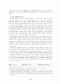 도덕적 상황의 텍스트성 분석 5페이지