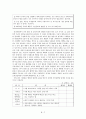 도덕적 상황의 텍스트성 분석 7페이지