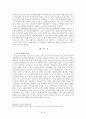 도덕적 상황의 텍스트성 분석 9페이지