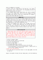 도덕이야기 수업모형 - 6-6 용기 내 안의 위대한 힘 - 2차시 3페이지