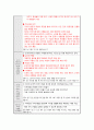 도덕이야기 수업모형 - 6-6 용기 내 안의 위대한 힘 - 2차시 5페이지