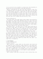 도덕발달론 - 배려윤리와 도덕교육 - 수업에의 적용 2페이지