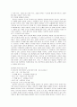 도덕발달론 - 배려윤리와 도덕교육 - 수업에의 적용 4페이지